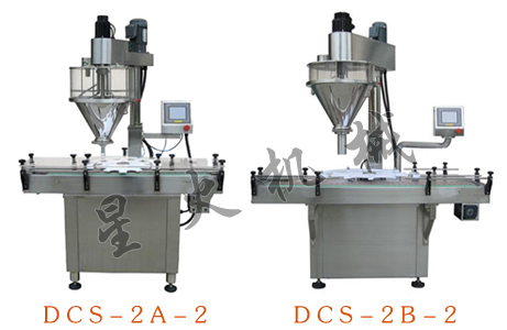 自动喂罐粉剂包装机  