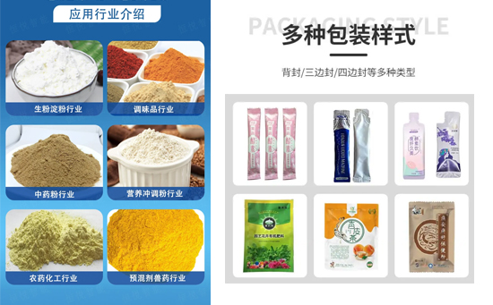 生根粉包装机-全自动粉剂包装机包装样品图