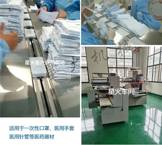 江苏一次性口罩包装机厂家厂房设备展示及南京排气口罩包装机客户应用现场实拍