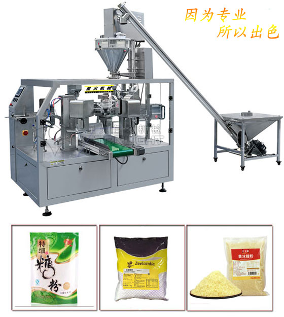 糖粉加工包装机械设备及样品
