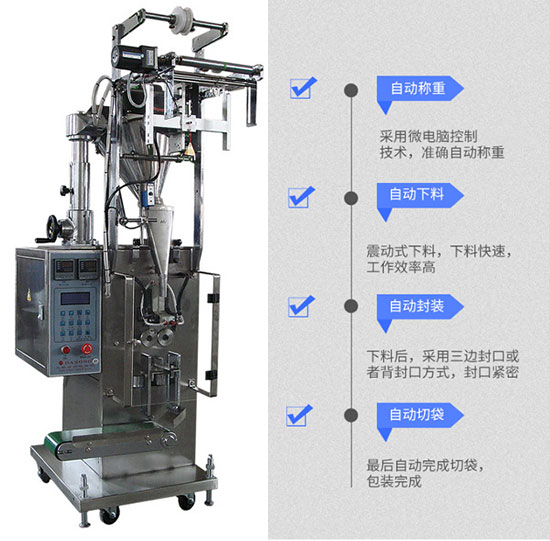 小型粉剂包装机设备优势分析